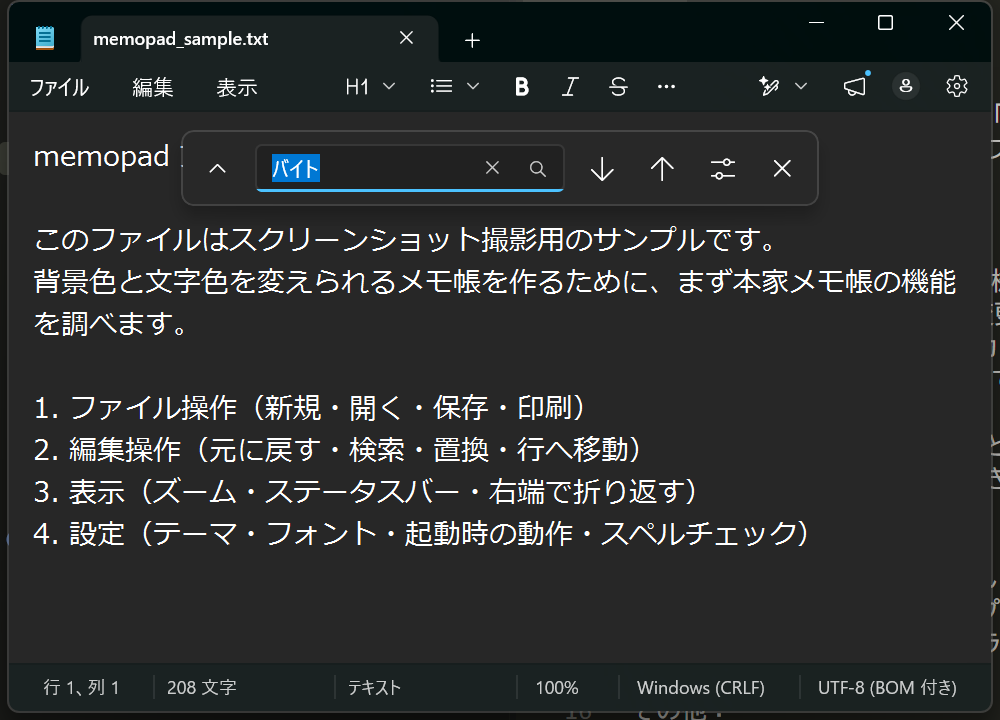 検索バー