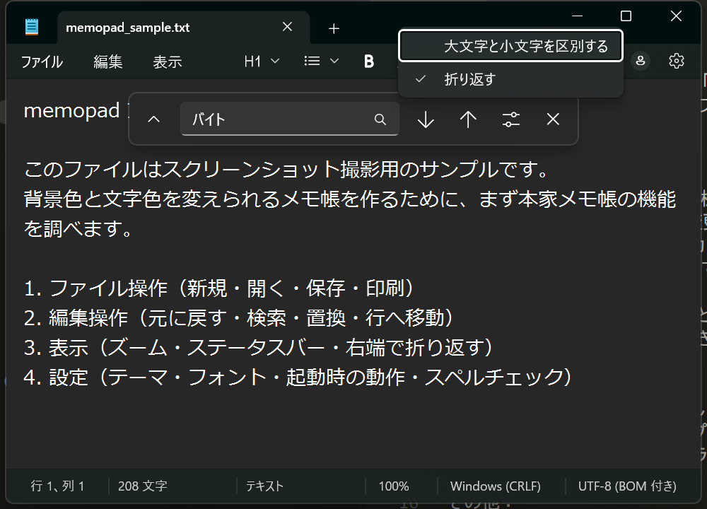 検索バーのオプション メニュー