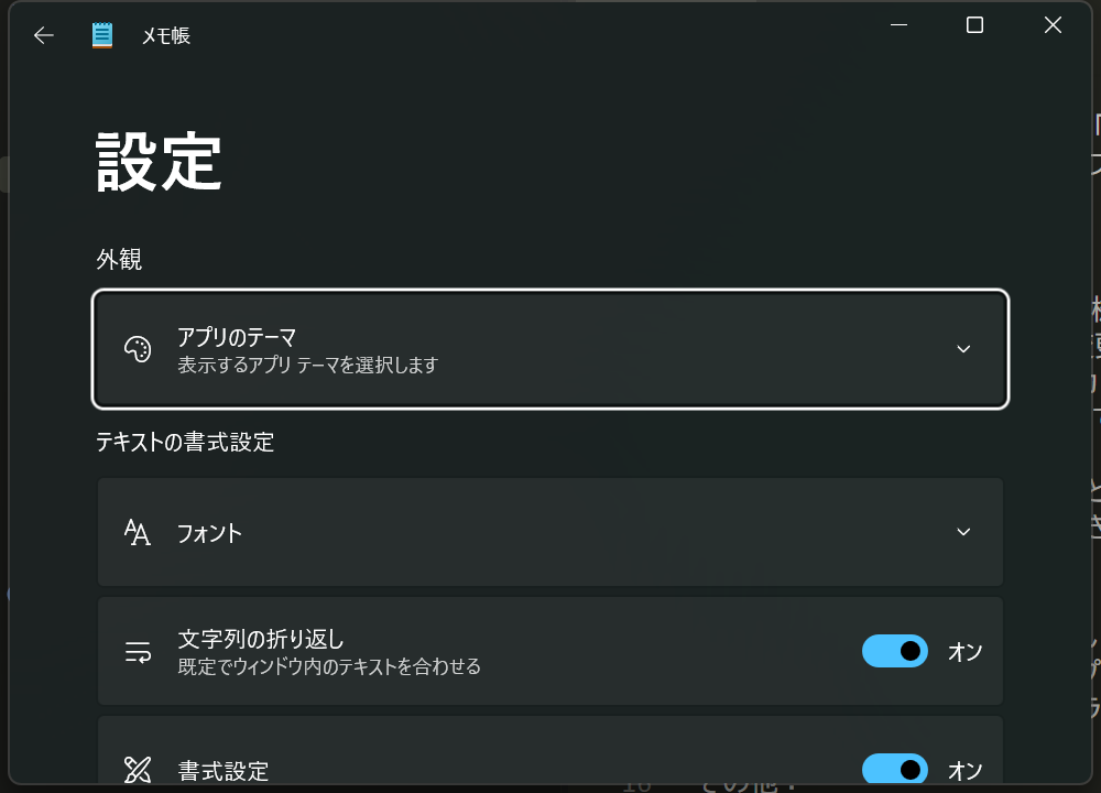 設定ページ