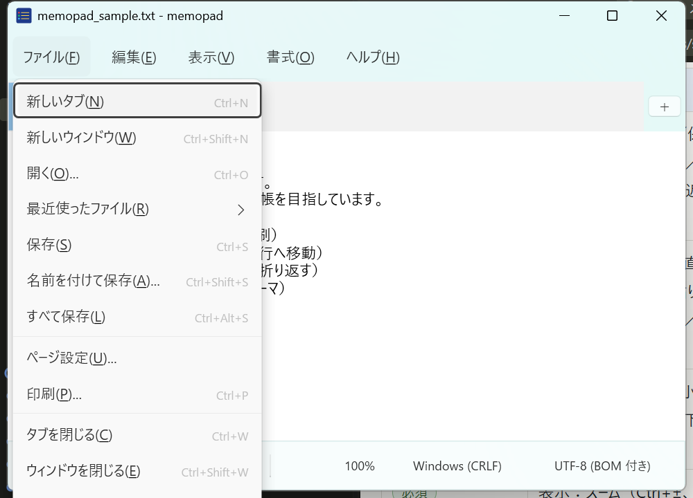 ファイル メニュー