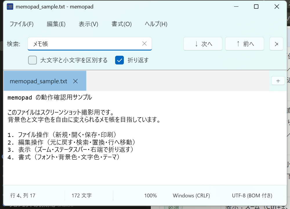 検索バー