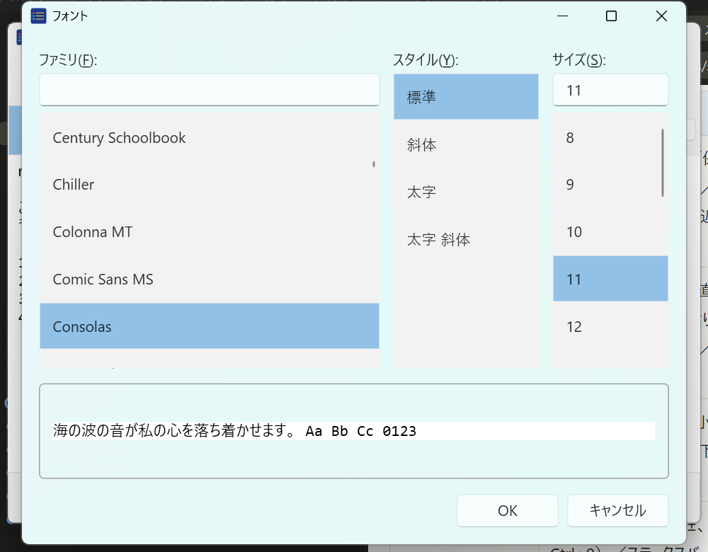 フォント ダイアログ