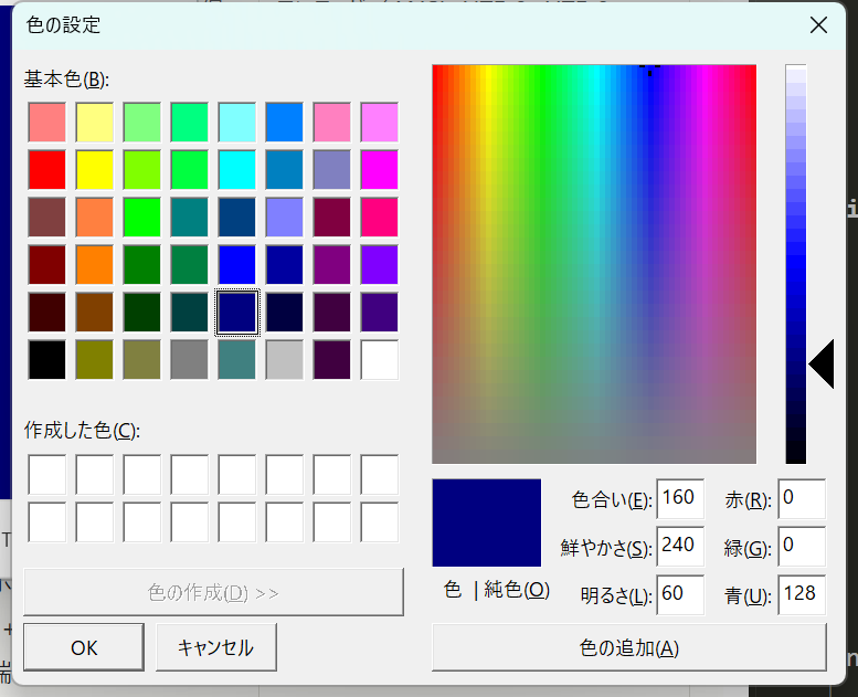 その他の色から開く色の設定ダイアログ