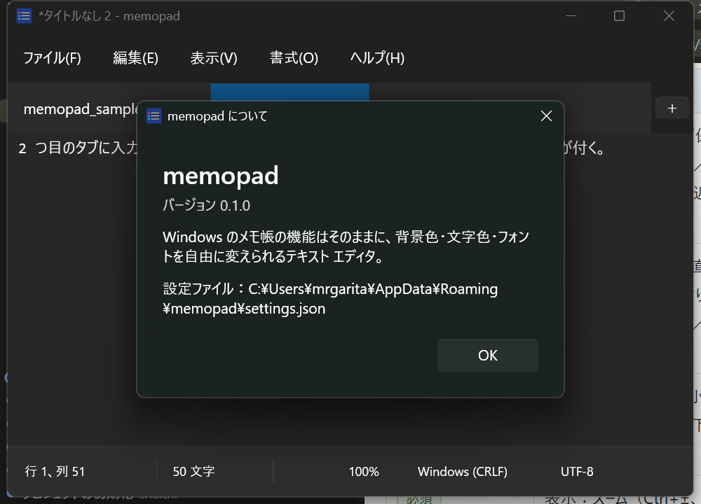 バージョン情報