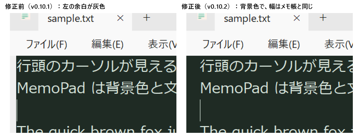 左：v0.10.1。濃い緑の本文の左に灰色の帯があり、3 行目の行頭のキャレットが帯の縁に接している。右：v0.10.2。帯が無く、キャレットが縁から離れて背景の上に見える