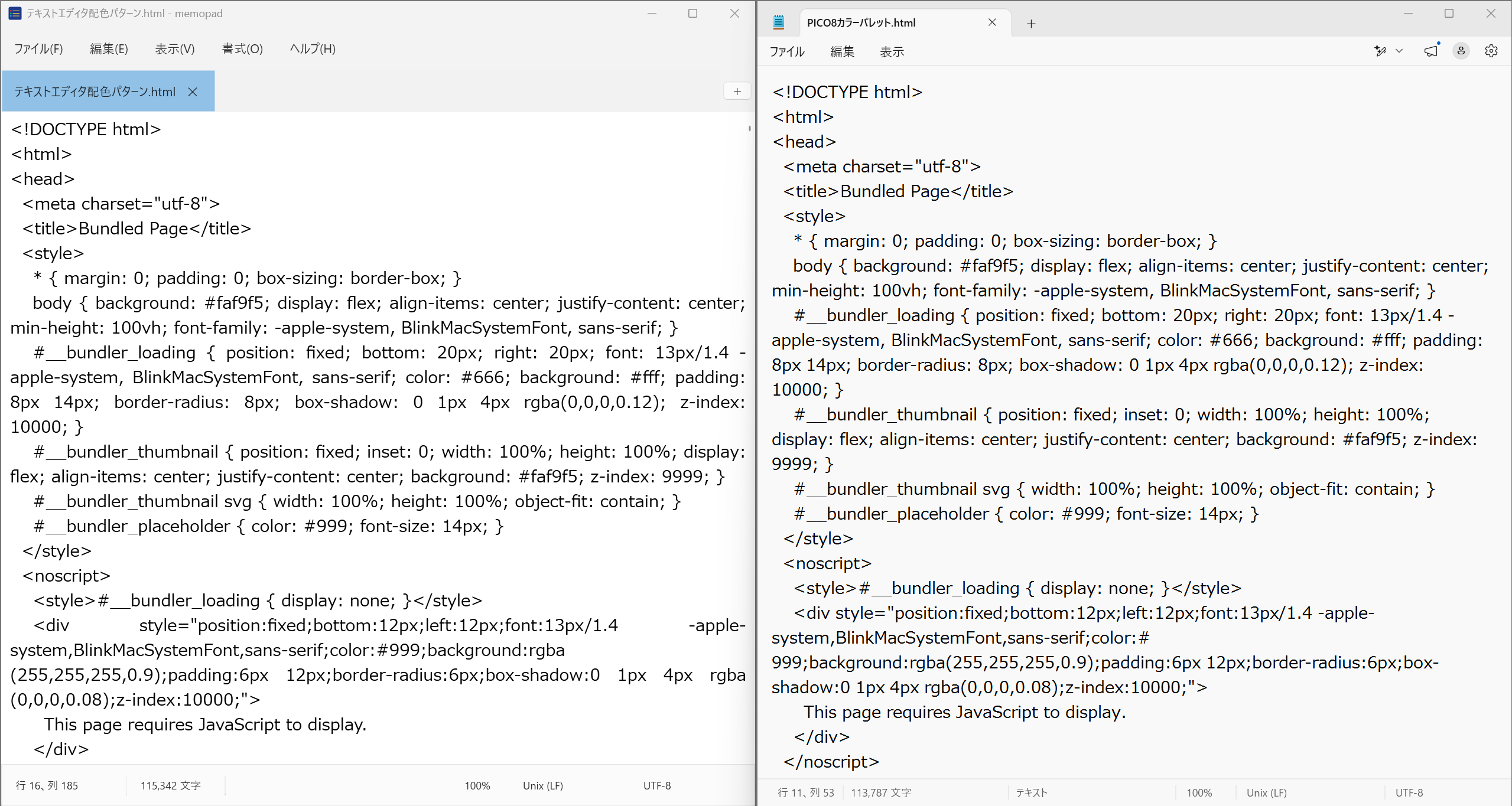 memopad v0.1.0（左）とメモ帳（右）の比較