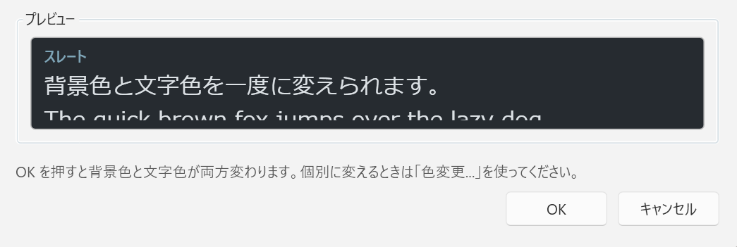 英語の行が切れている配色パターンのプレビュー