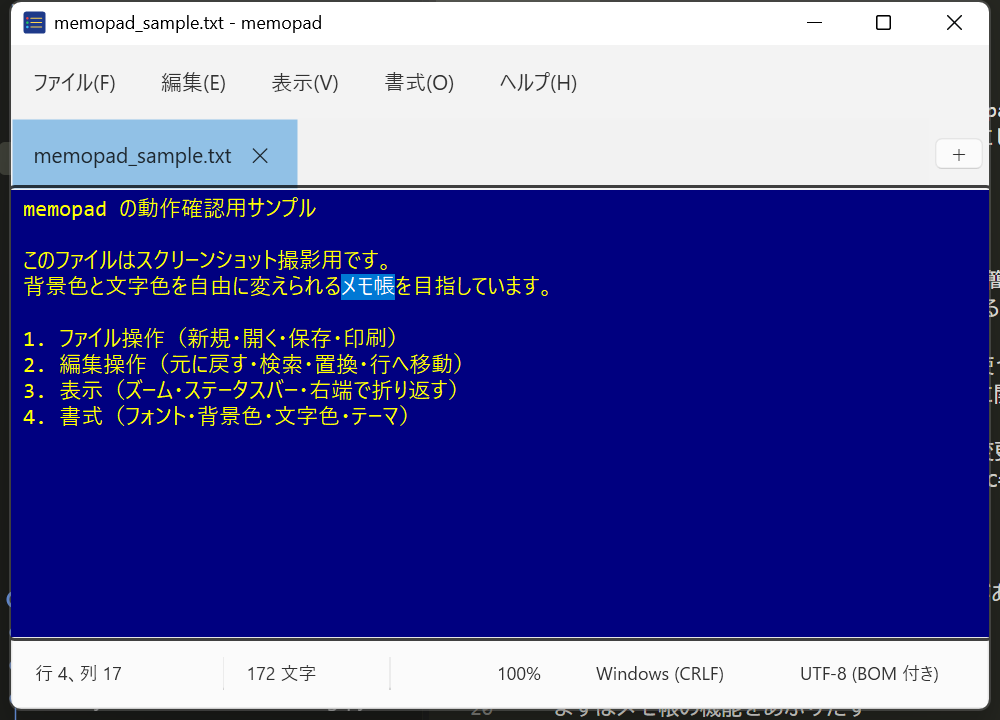 背景色を紺、文字色を黄にしたところ
