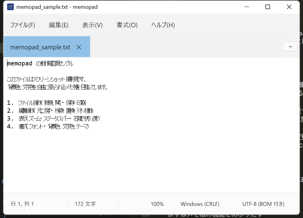 RichEdit の文字が透けて見える状態