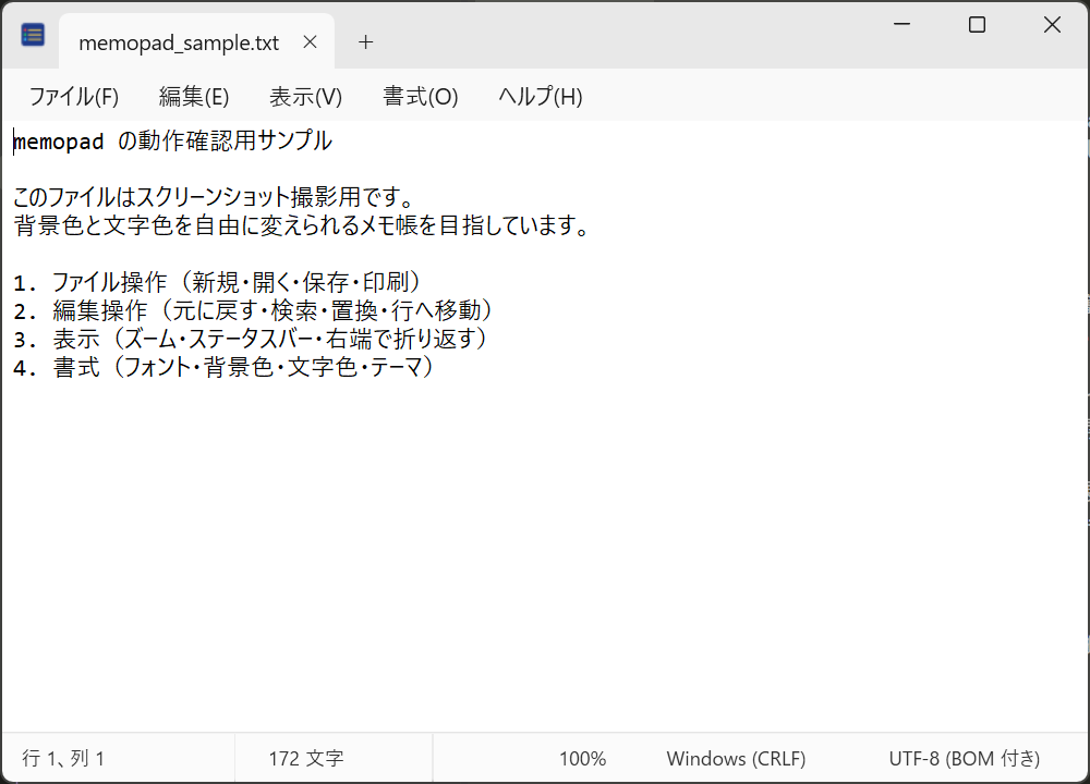 v0.3.0 のメイン画面