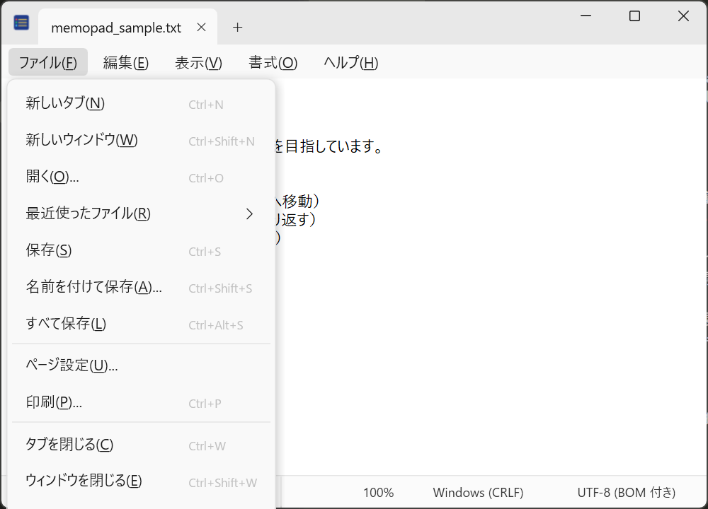v0.3.0 のファイル メニュー