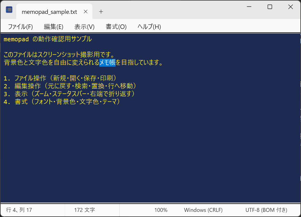 濃い青の背景に黄の文字