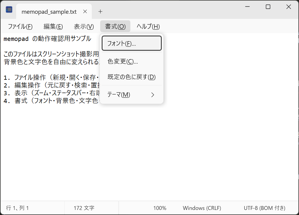 v0.4.0 の書式メニュー