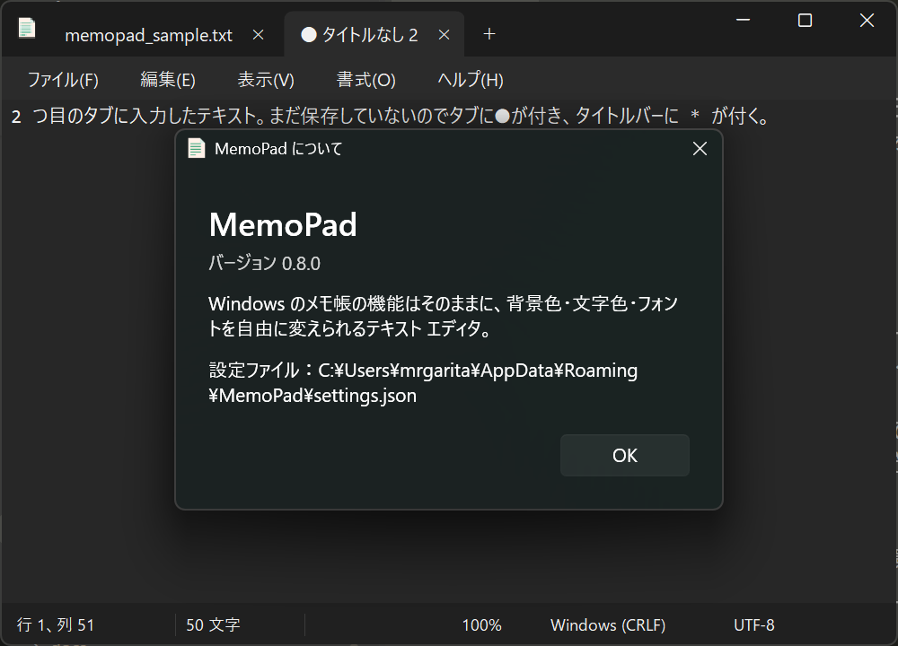 MemoPad についてダイアログ