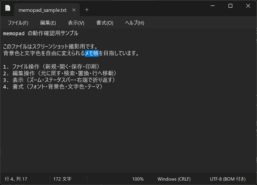 v0.8.0 のダーク テーマ