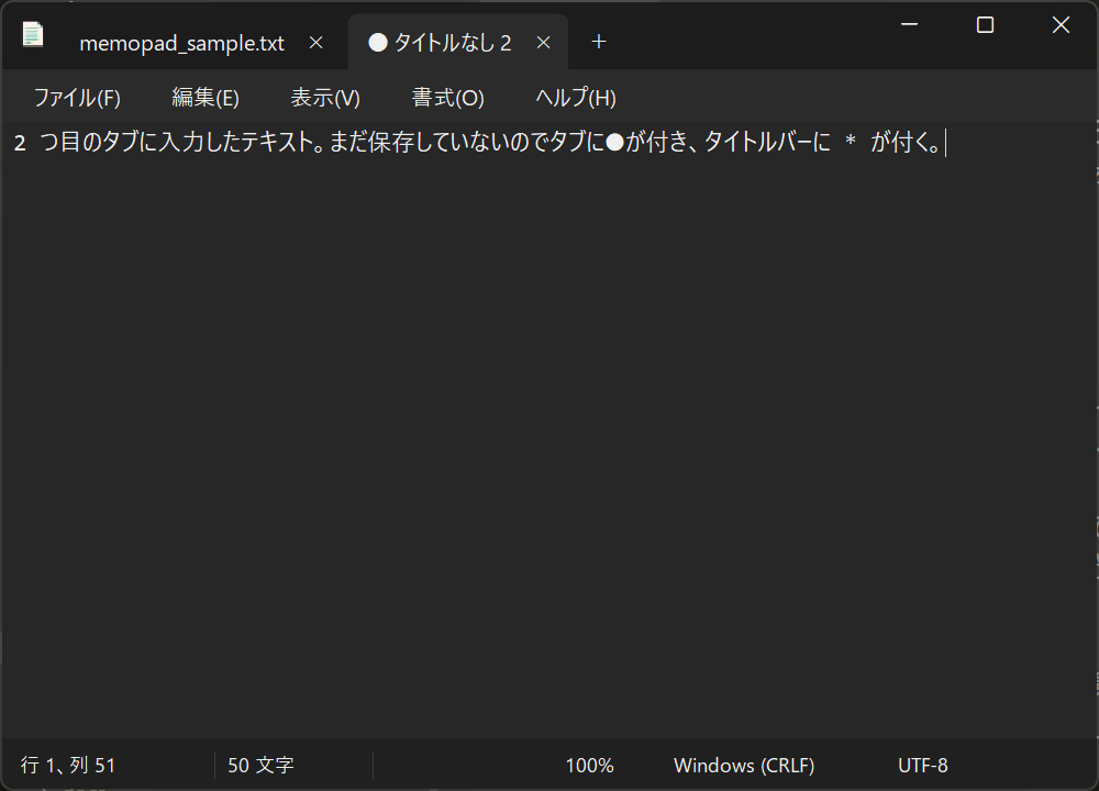 2 つのタブと未保存の印