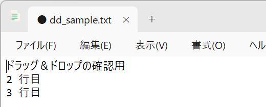 ドロップ直後にタブへ●が付いている