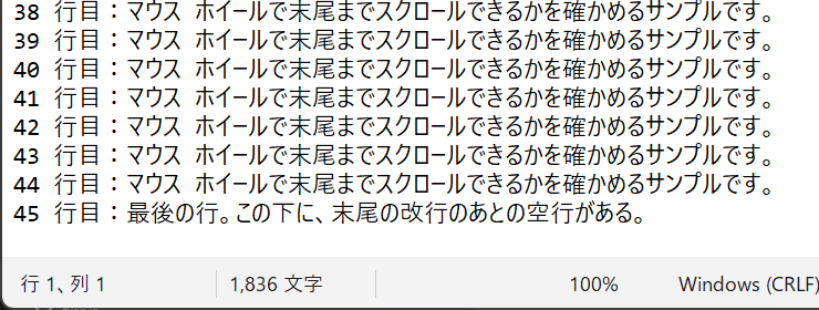 45 行目の下に空行が見えるところまで送れている