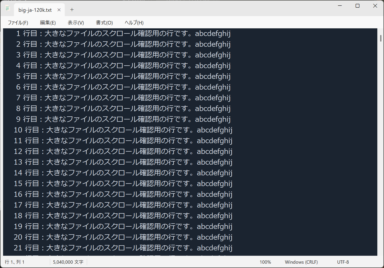 10.4 MB・12 万行の日本語ファイルを開いた MemoPad v0.10.0 の画面